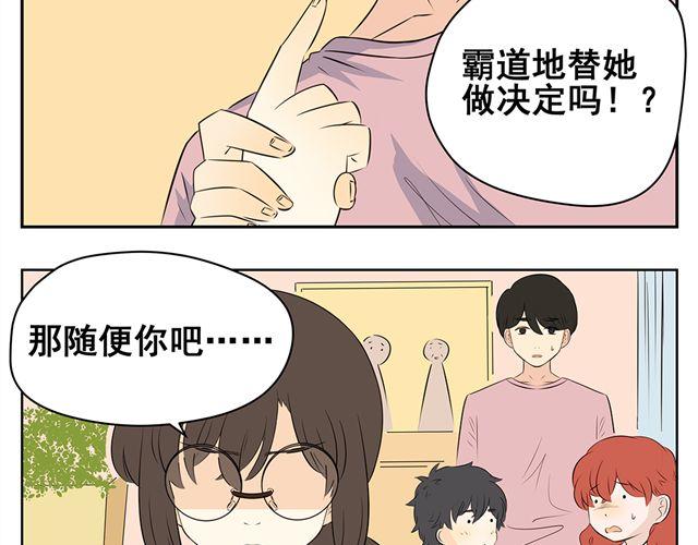 第44话 艾丽要被送走了-第44话