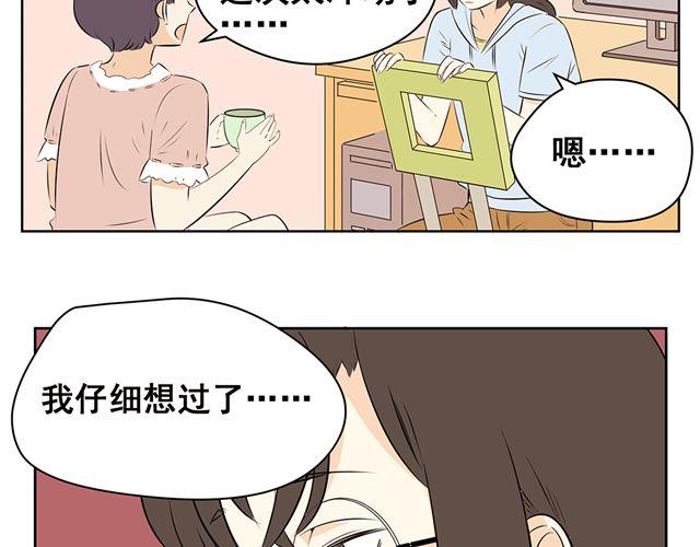 第44话 艾丽要被送走了-第44话