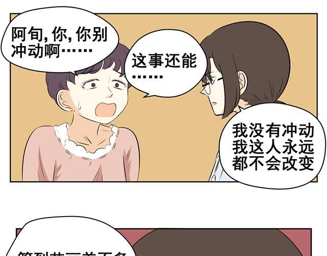 第44话 艾丽要被送走了-第44话