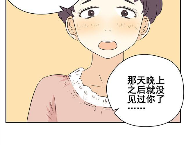 第44话 艾丽要被送走了-第44话