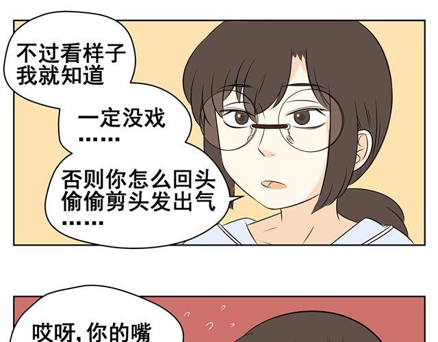 第44话 艾丽要被送走了-第44话
