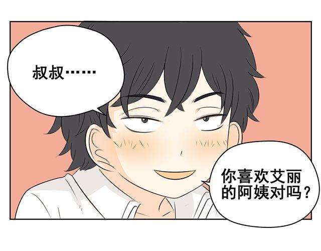 第44话 艾丽要被送走了-第44话