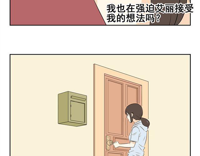 第44话 艾丽要被送走了-第44话