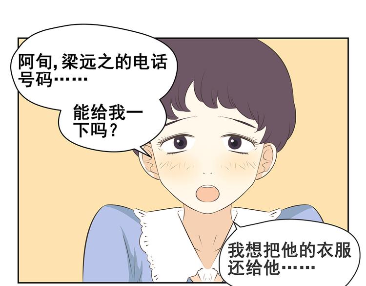 第46话 幸福是需要争取的！-第46话