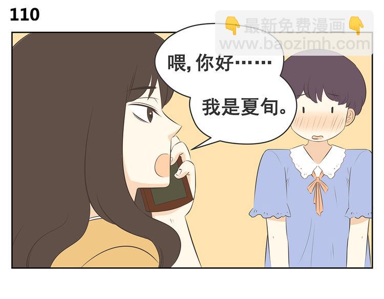 第46话 幸福是需要争取的！-第46话