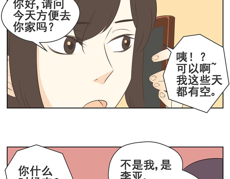 第46话 幸福是需要争取的！-第46话