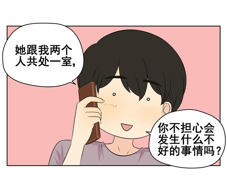 第46话 幸福是需要争取的！-第46话