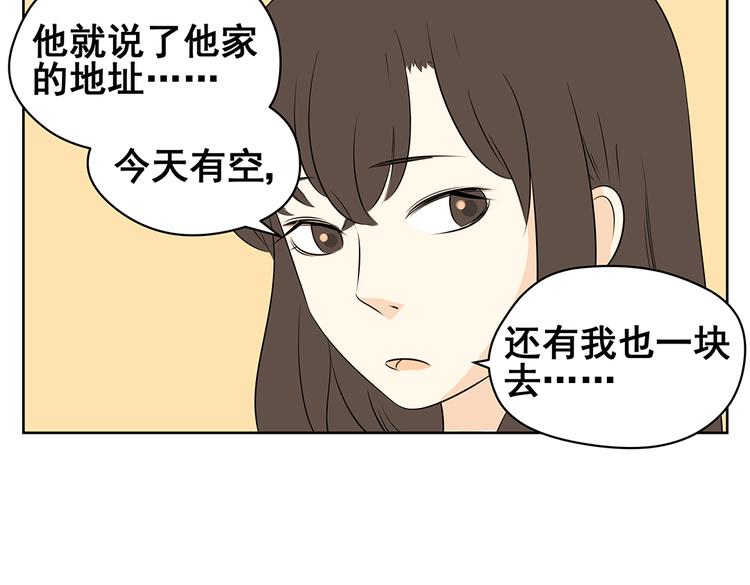 第46话 幸福是需要争取的！-第46话