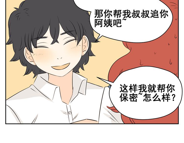 第46话 幸福是需要争取的！-第46话