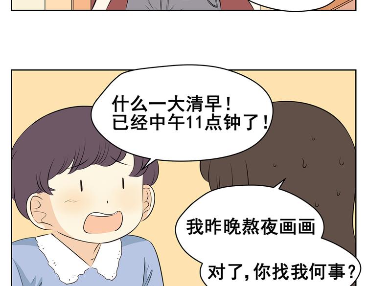 第46话 幸福是需要争取的！-第46话