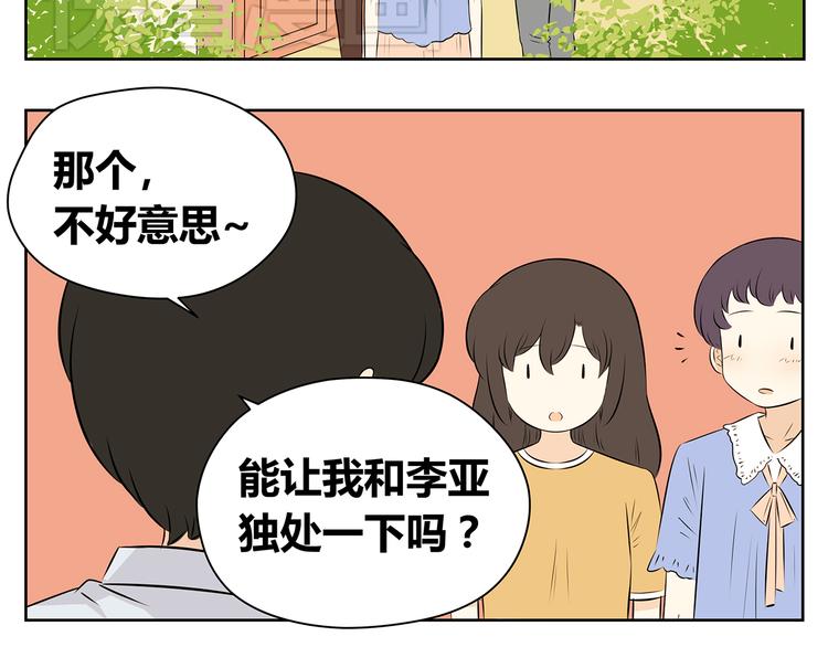 第48话 难道一点希望都没有了吗&hellip;&hellip;-第48话