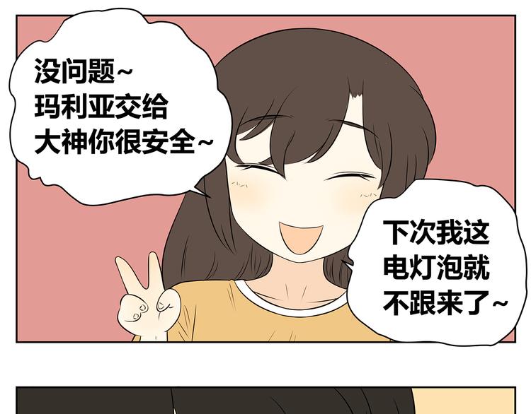 第48话 难道一点希望都没有了吗&hellip;&hellip;-第48话
