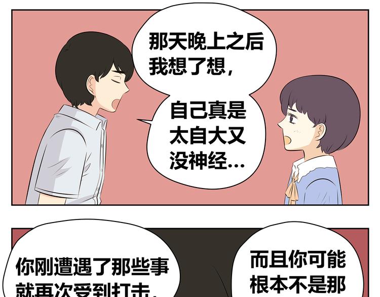 第48话 难道一点希望都没有了吗&hellip;&hellip;-第48话
