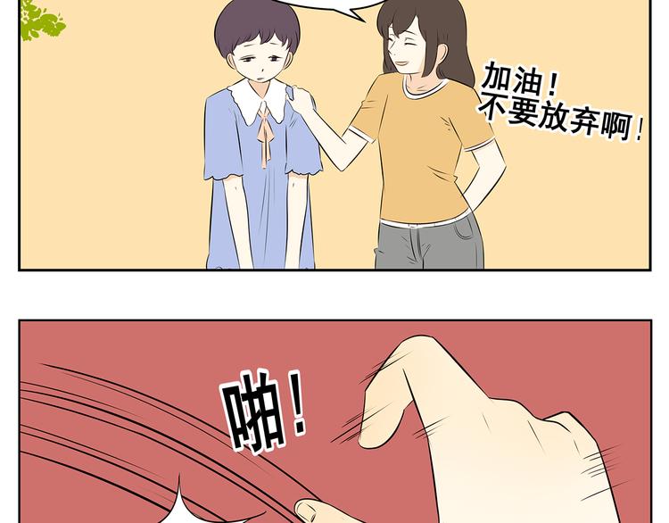 第48话 难道一点希望都没有了吗&hellip;&hellip;-第48话