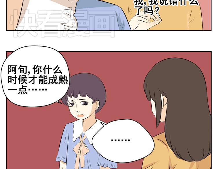 第48话 难道一点希望都没有了吗&hellip;&hellip;-第48话