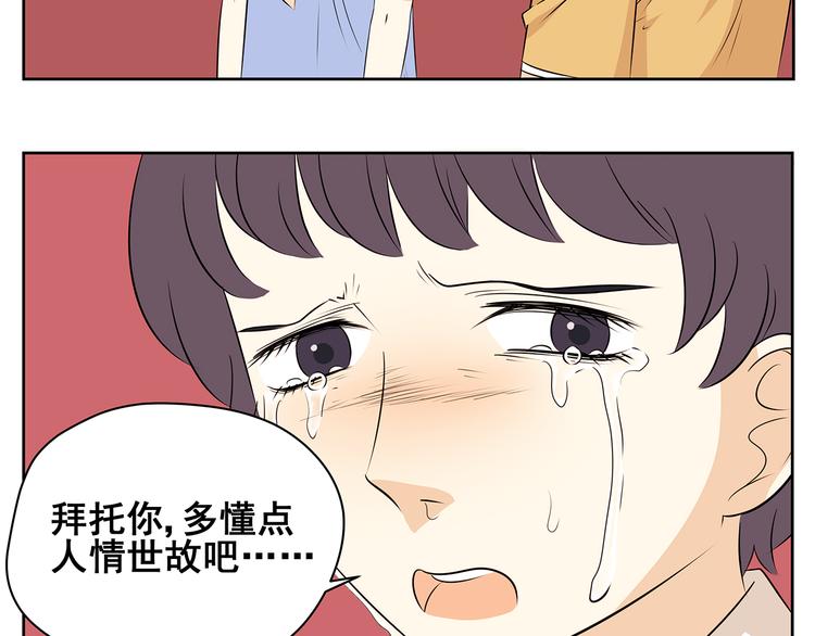 第48话 难道一点希望都没有了吗&hellip;&hellip;-第48话