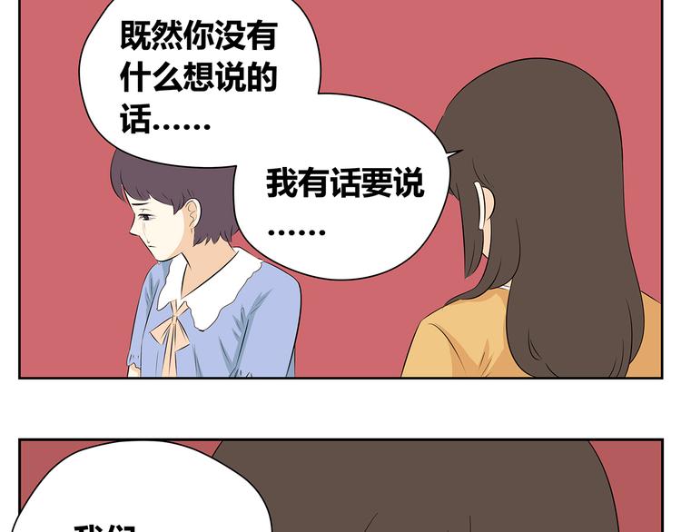 第48话 难道一点希望都没有了吗&hellip;&hellip;-第48话