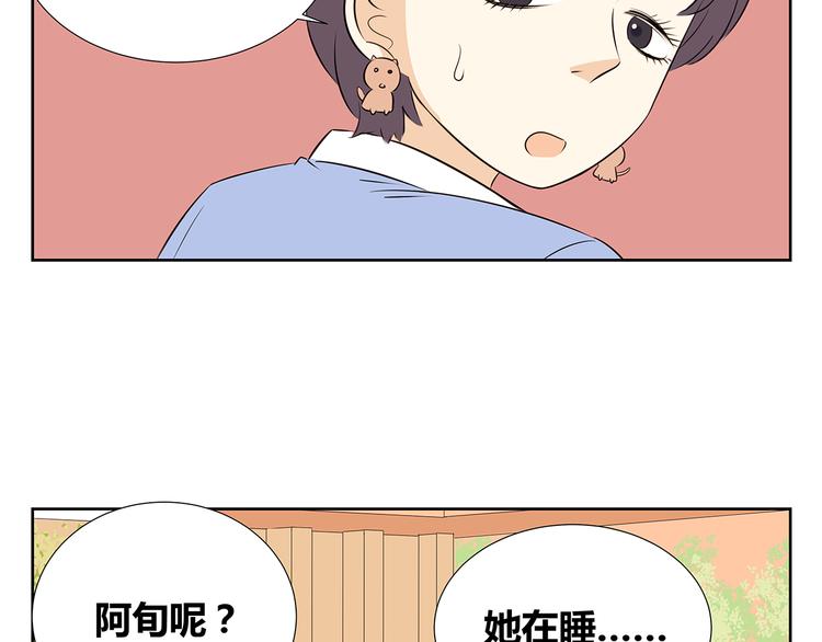 第50话 终究还是要离开-第50话