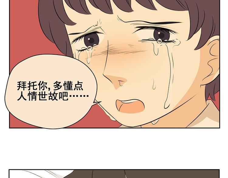 第50话 终究还是要离开-第50话