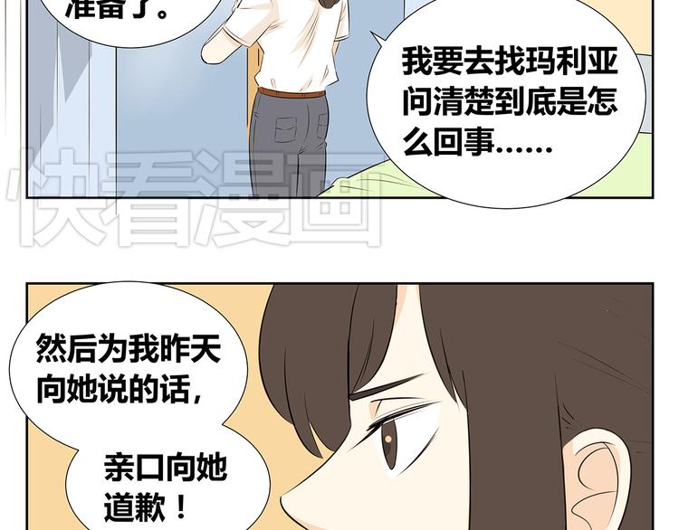 第50话 终究还是要离开-第50话