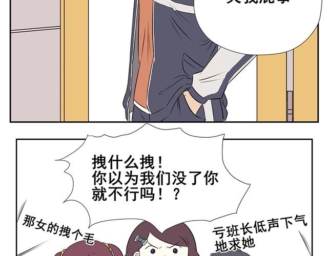 第6话 你是圣母玛利亚吗！太好人了吧！-第6话