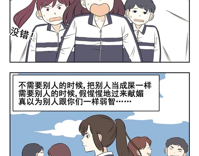 第6话 你是圣母玛利亚吗！太好人了吧！-第6话