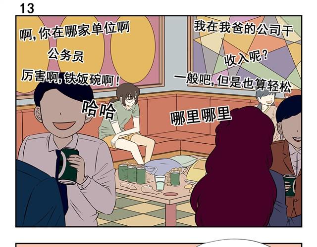 第6话 你是圣母玛利亚吗！太好人了吧！-第6话