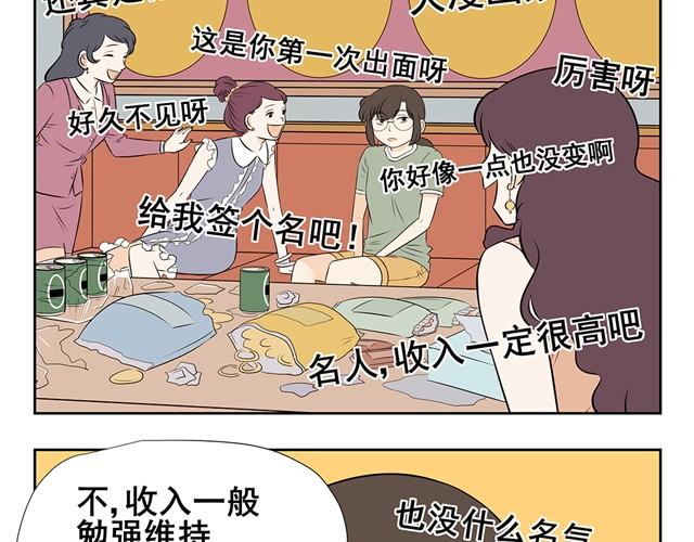 第6话 你是圣母玛利亚吗！太好人了吧！-第6话