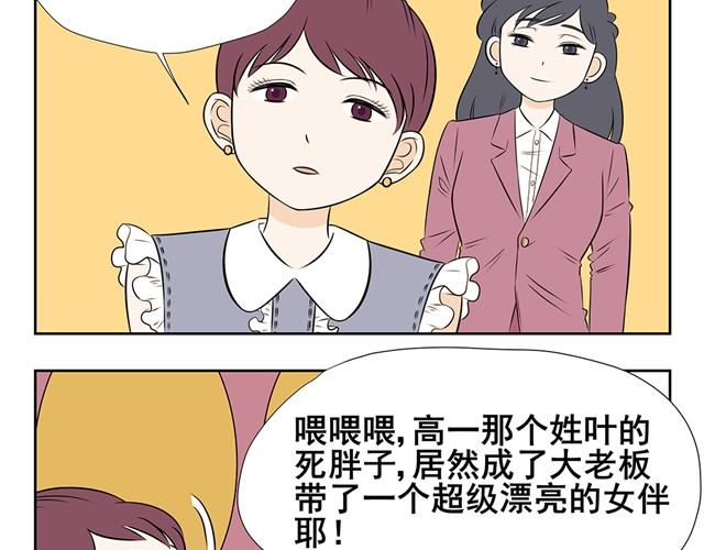 第6话 你是圣母玛利亚吗！太好人了吧！-第6话