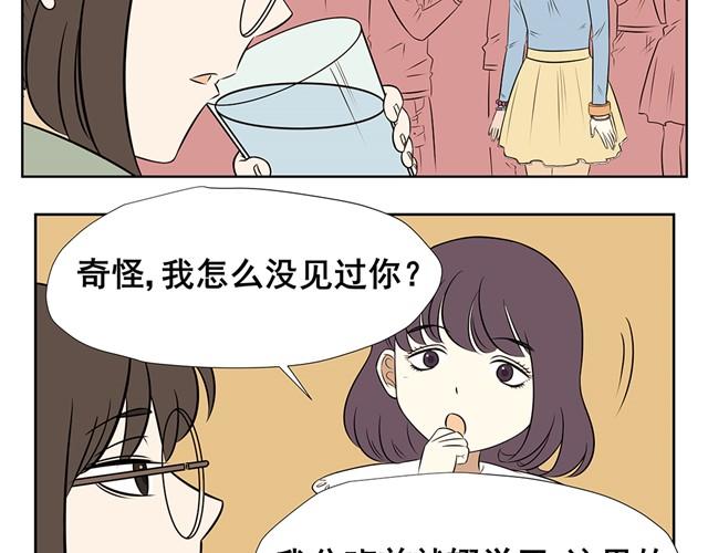 第6话 你是圣母玛利亚吗！太好人了吧！-第6话
