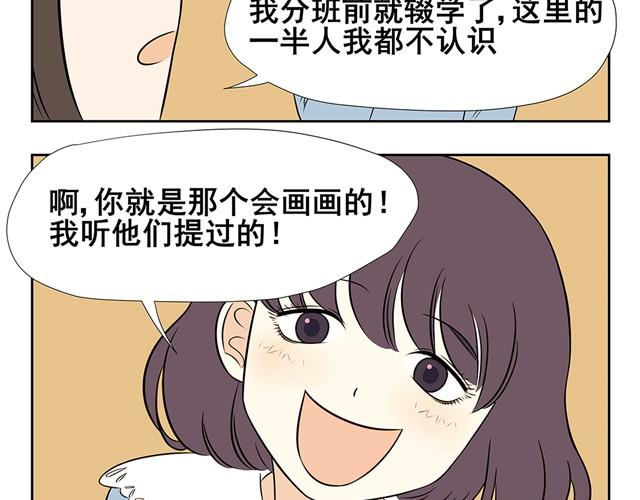 第6话 你是圣母玛利亚吗！太好人了吧！-第6话