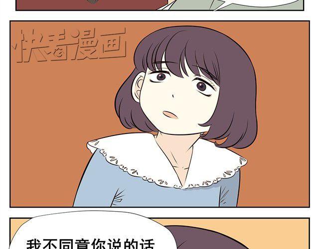 第6话 你是圣母玛利亚吗！太好人了吧！-第6话