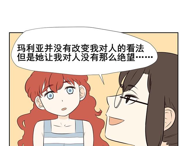 第6话 你是圣母玛利亚吗！太好人了吧！-第6话