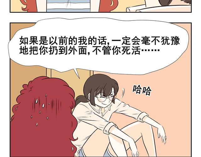 第6话 你是圣母玛利亚吗！太好人了吧！-第6话