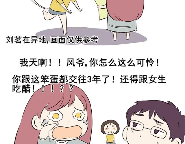 第6话 你是圣母玛利亚吗！太好人了吧！-第6话