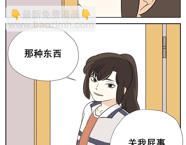 第6话 你是圣母玛利亚吗！太好人了吧！-第6话