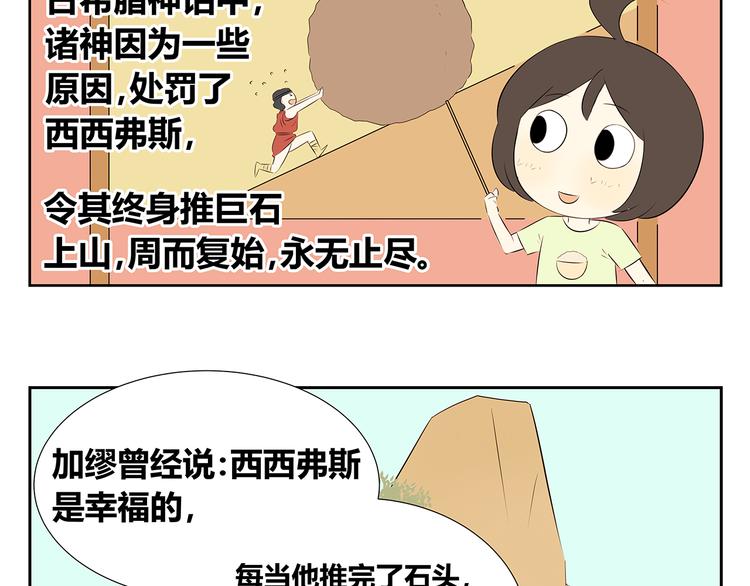 第56话 剩下两人单独相处&hellip;&hellip;-第54话