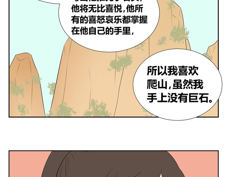第56话 剩下两人单独相处&hellip;&hellip;-第54话