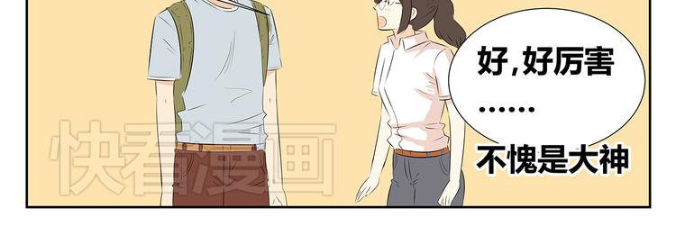 第56话 剩下两人单独相处&hellip;&hellip;-第54话