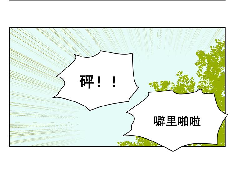 第56话 剩下两人单独相处&hellip;&hellip;-第54话