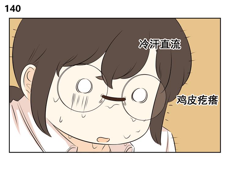 第56话 剩下两人单独相处&hellip;&hellip;-第54话