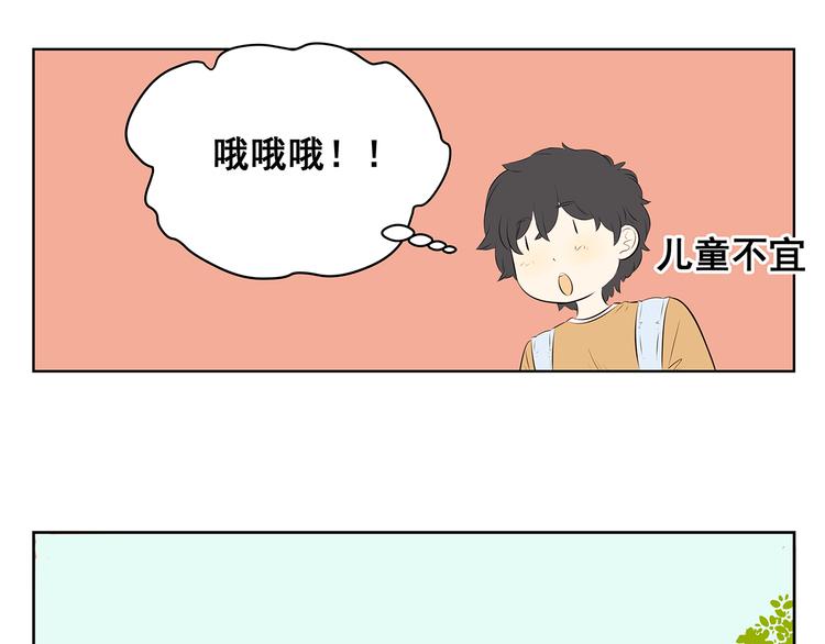 第56话 剩下两人单独相处&hellip;&hellip;-第54话