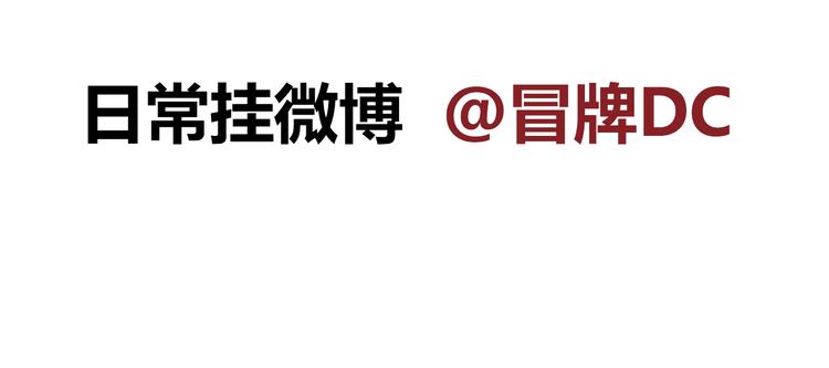 第56话 剩下两人单独相处&hellip;&hellip;-第54话
