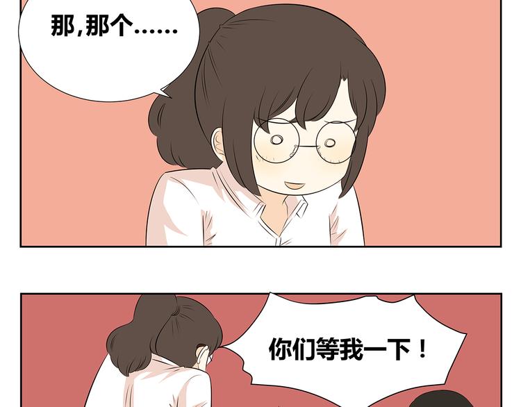 第56话 剩下两人单独相处&hellip;&hellip;-第54话