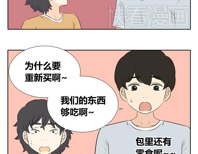 第56话 剩下两人单独相处&hellip;&hellip;-第54话