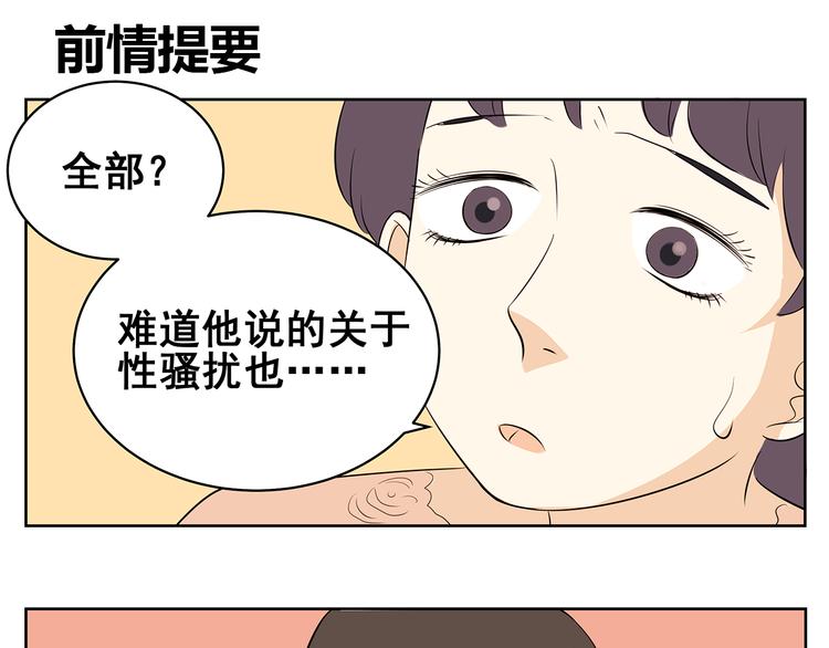 第58话 不是所有童年都快乐(1/2)-第56话