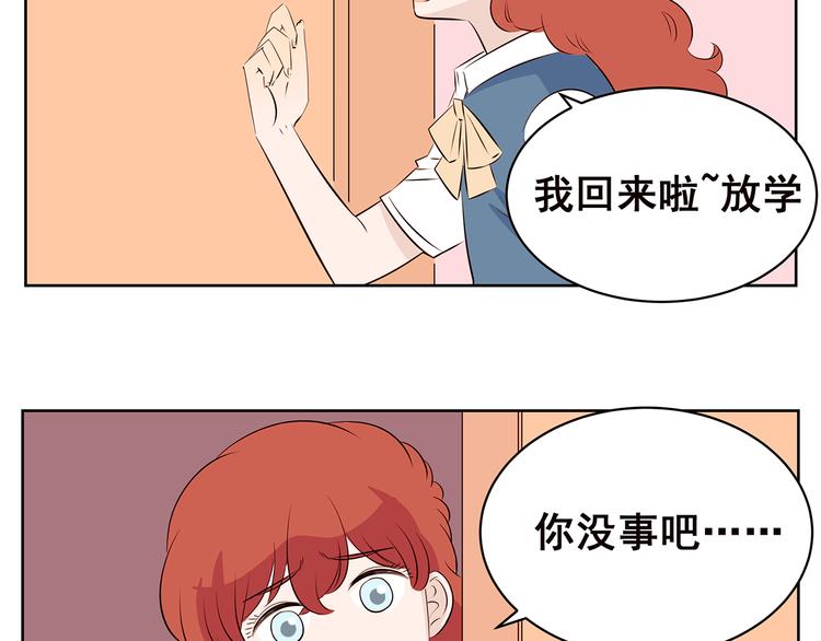 第58话 不是所有童年都快乐(1/2)-第56话