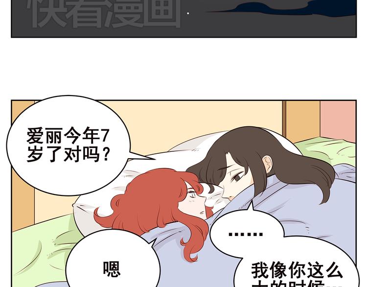 第58话 不是所有童年都快乐(1/2)-第56话