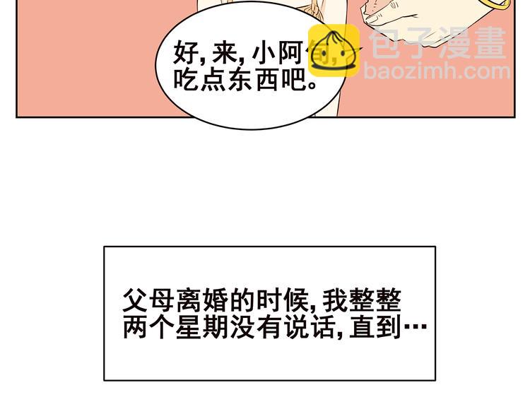 第58话 不是所有童年都快乐(1/2)-第56话