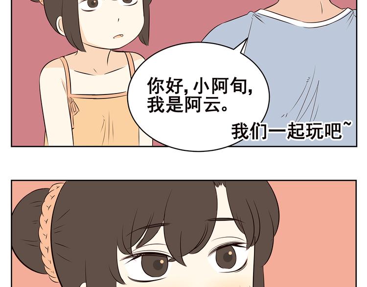 第58话 不是所有童年都快乐(1/2)-第56话